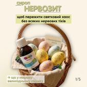 У великодньому кошику мами не тільки пасочки та крашанки, а ще й SOS-засоби від Pediakid!🧺🕊️

Зібрали для вас підбірку на випадок всяких сюрпризів від дитини, щоб свята пройшли спокійно!

А на сайті діє знижка -16% на актуальні засоби. Чудова можливість свій кошик за вигідною ціною!🔥

Переходьте за посиланням у шапці профілю або замовляйте в direct🌐

#pediakid #вітаміниукраїна #дитячівітаміни #вітамінидлядітей #великденьдіти
