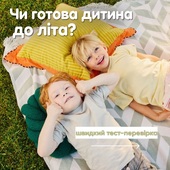 Весняні знижки –16% добігають кінця! Встигніть замовити до кінця травня🔥

🔸сироп 22 Вітаміни та Олігоелементи - 525 грн
🔸ведмежуйки Мультивітаміни - 459 грн
🔸ведмежуйки Омега-3 - 459 грн
🔸сироп Нервозит- 525 грн
🔸сироп Залізо + Вітаміни групи В - 525 грн
🔸ведмежуйки Вітаміни D3 - 459 грн
🔸концентрат Фітоверміл - 525 грн
🔸сироп від сухого та вологого кашлю - 525 грн

Замовити можна в direct або на сайті за посиланням у шапці профілю🌐

#pediakid #вітаміниукраїна #дитячівітаміни #вітамінидлядітей #дітямнавесну