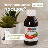 Дитина п’є смачний банановий сироп, а її організм отримує потужний ресурс для росту та енергії!🔋⚡️

Чи можливо так? З Pediakid так!

Поєднали у нашому сиропі максимально ефективну та натуральну формулу:
🔸мікрокапсули - щоб не псувати зуби й не подразнювати шлунок 🔸вітаміни В - щоб залізо реально працювало
🔸спіруліна - для імунітету та кращого засвоєння

☝🏻нагадуємо, що зараз діє знижка -16%
🏷️ 525 грн замість 625 грн

Переходьте за посиланням у шапці профілю або замовляйте в direct🌐

#pediakid #вітаміниукраїна #дитячівітаміни #вітамінидлядітей #залізо