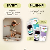 Який набір обрати? - відповідаємо на ваші найчастіші запити!🙌🏻

Гортайте карусель, щоб знайти свій запит та ідеальне рішення від Pediakid ➡️

📍Купувати набором вигідніше, а засоби підібрані так, щоб діяти комплексно

Замовити можна в direct або на сайті за посиланням у шапці профілю🌐

#pediakid #вітаміниукраїна #дитячівітаміни #вітамінидлядітей