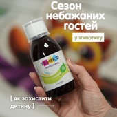 А ви вже відкрили сезон пісочниць?👣

Перші поїздки на дачу, ігри з тваринами, прогулянки в парку - без всього цього не обійтись! Але можемо створити надійний захист від небажаних гостей зсередини

☝🏻Фітоверміл - м’який рослинний концентрат для підтримки кишечника
🍃 на основі екстрактів чебрецю, ромашки, інжиру, гарбуза, імбиру, папаї, часнику та волоського горіха

• смак червоних фруктів
• натуральний склад
• від 3 років

Зараз діє акційна ціна -16% 
🏷️ 525 грн замість 625 грн

Переходьте за посиланням у шапці профілю або замовляйте в direct🌐

#pediakid #вітаміниукраїна #дитячівітаміни #вітамінидлядітей #підтримкакишечника