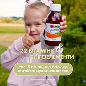 Просто дати малюку яблуко чи полуницю зараз недостатньо! Щоб закрити глибокі дефіцити, потрібен комплексний підхід👌🏻

🔸 сироп 22 Вітаміни та Олігоелементи - потужна підтримка для малечі

🖇️ містить всі необхідні мінерали, вітаміни та чисті екстракти рослин, які працюють у синергії
🖇️ на основі сиропу агави (без рафінованого цукру)
🖇️ приємний смак апельсина та абрикоса

📍від 6 місяців
🏷️ 525 грн замість 625 грн

Замовити можна в direct або на сайті за посиланням у шапці профілю🌐

#pediakid #вітаміниукраїна #дитячівітаміни #вітамінидлядітей #дітямнавесну